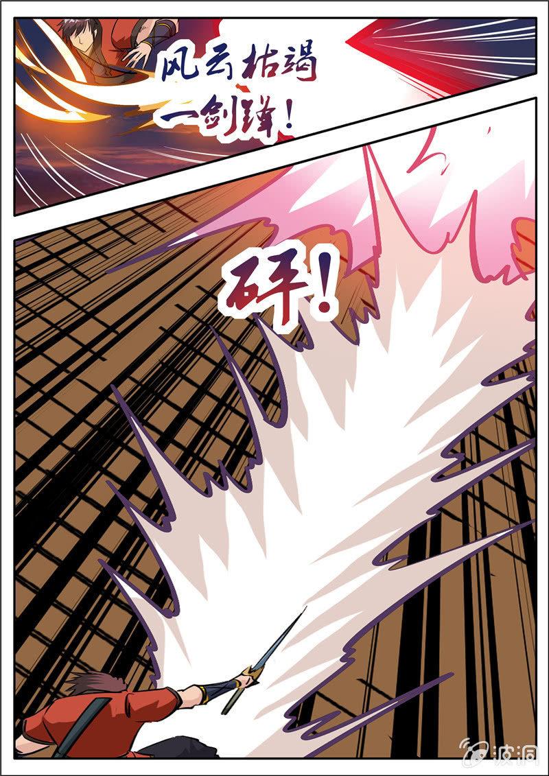【大剑神】漫画-（第183话 堂主）章节漫画下拉式图片-64.jpg