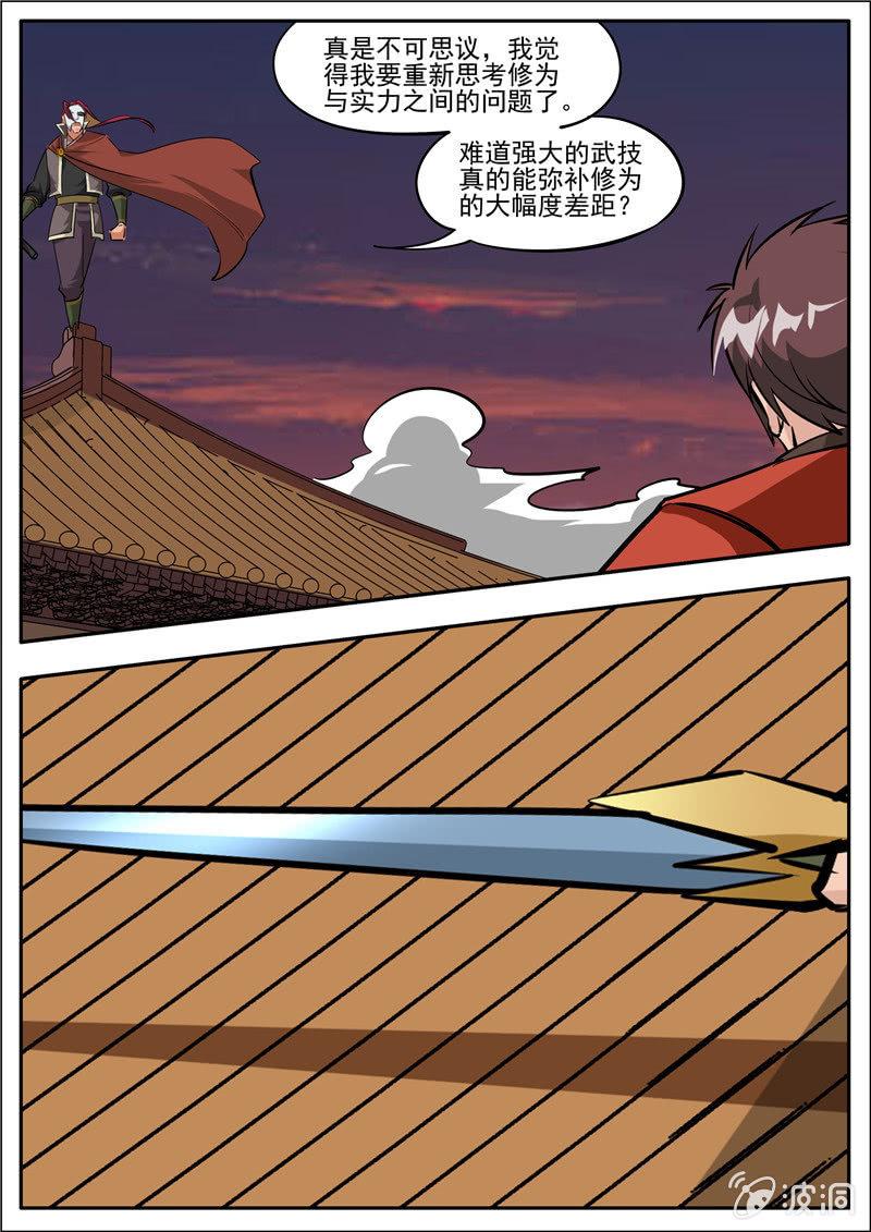 【大剑神】漫画-（第184话 杀入军营）章节漫画下拉式图片-11.jpg