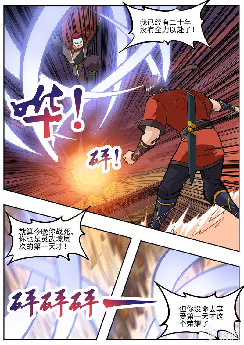 【大剑神】漫画-（第184话 杀入军营）章节漫画下拉式图片-13.jpg