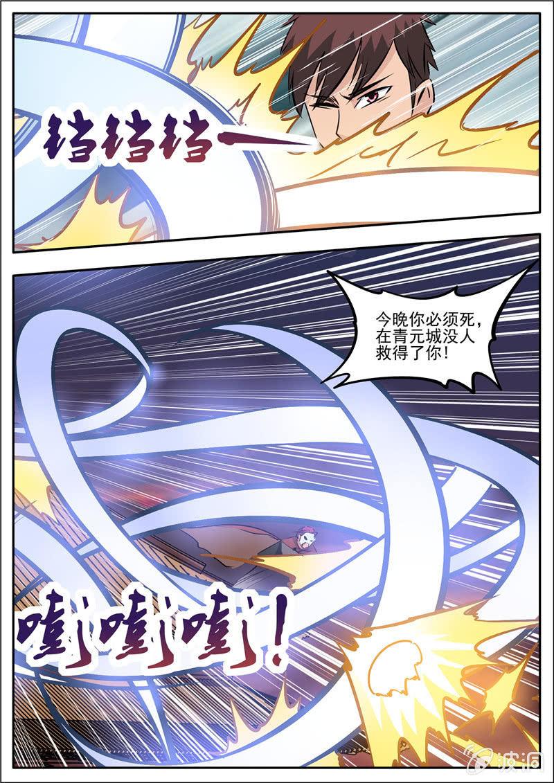 【大剑神】漫画-（第184话 杀入军营）章节漫画下拉式图片-14.jpg
