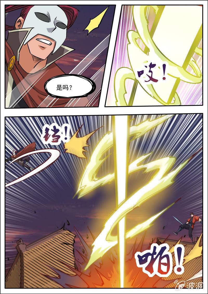 【大剑神】漫画-（第184话 杀入军营）章节漫画下拉式图片-15.jpg
