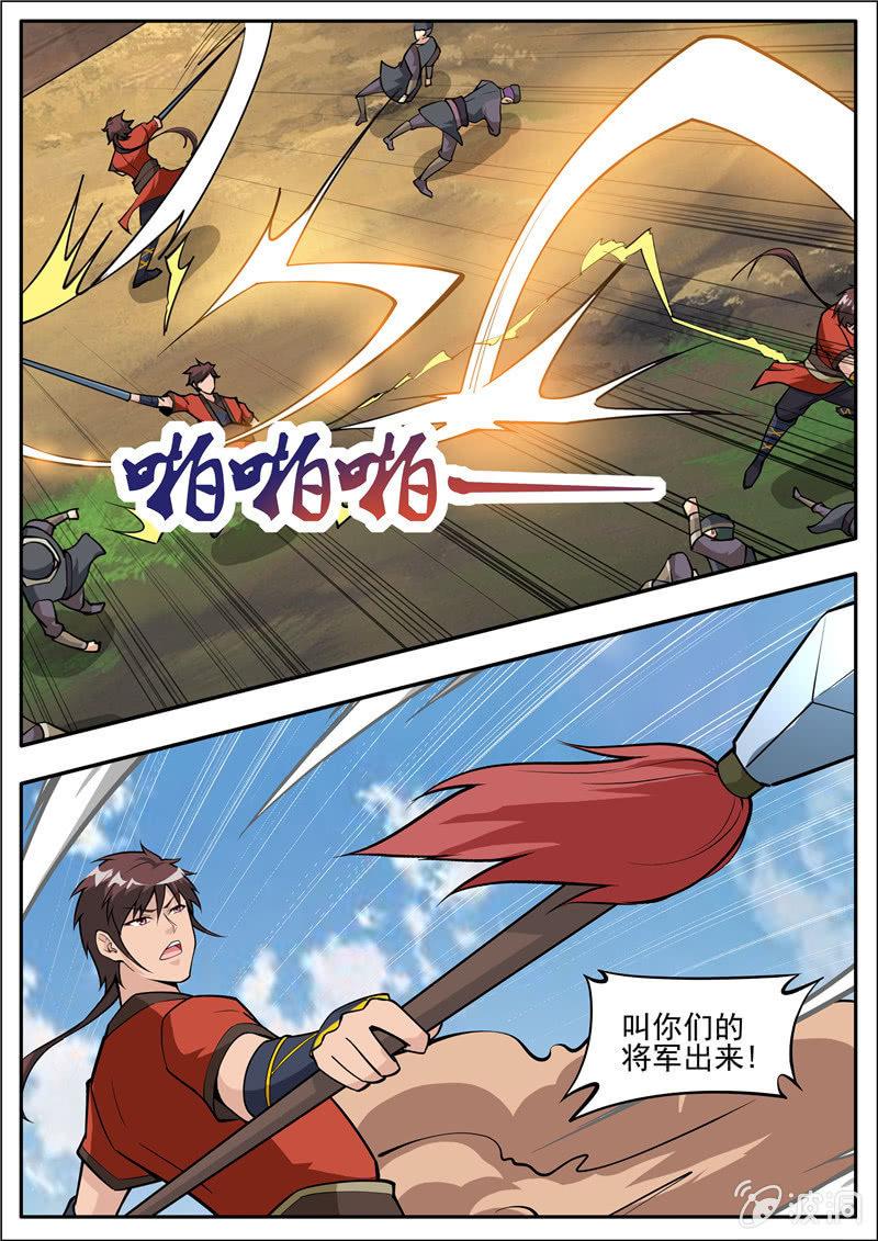 【大剑神】漫画-（第184话 杀入军营）章节漫画下拉式图片-46.jpg