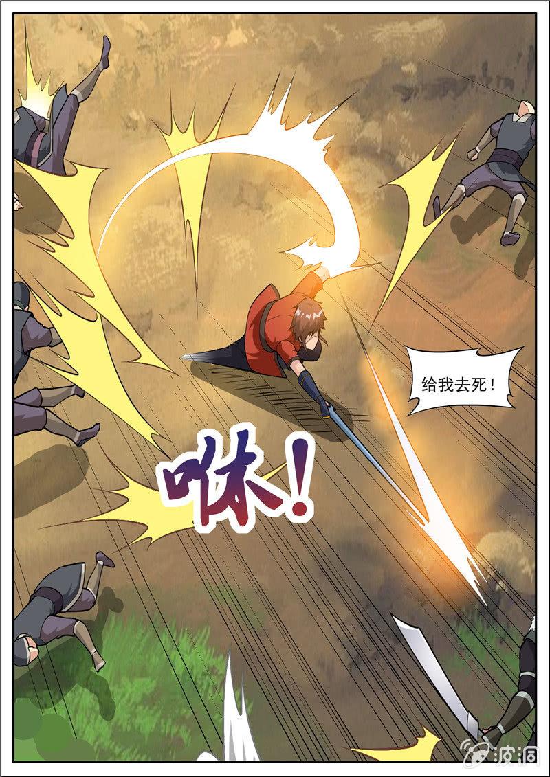 【大剑神】漫画-（第184话 杀入军营）章节漫画下拉式图片-56.jpg