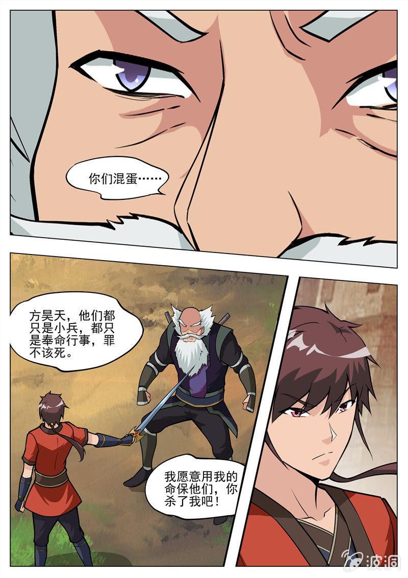 【大剑神】漫画-（第185话 新的旅途）章节漫画下拉式图片-13.jpg