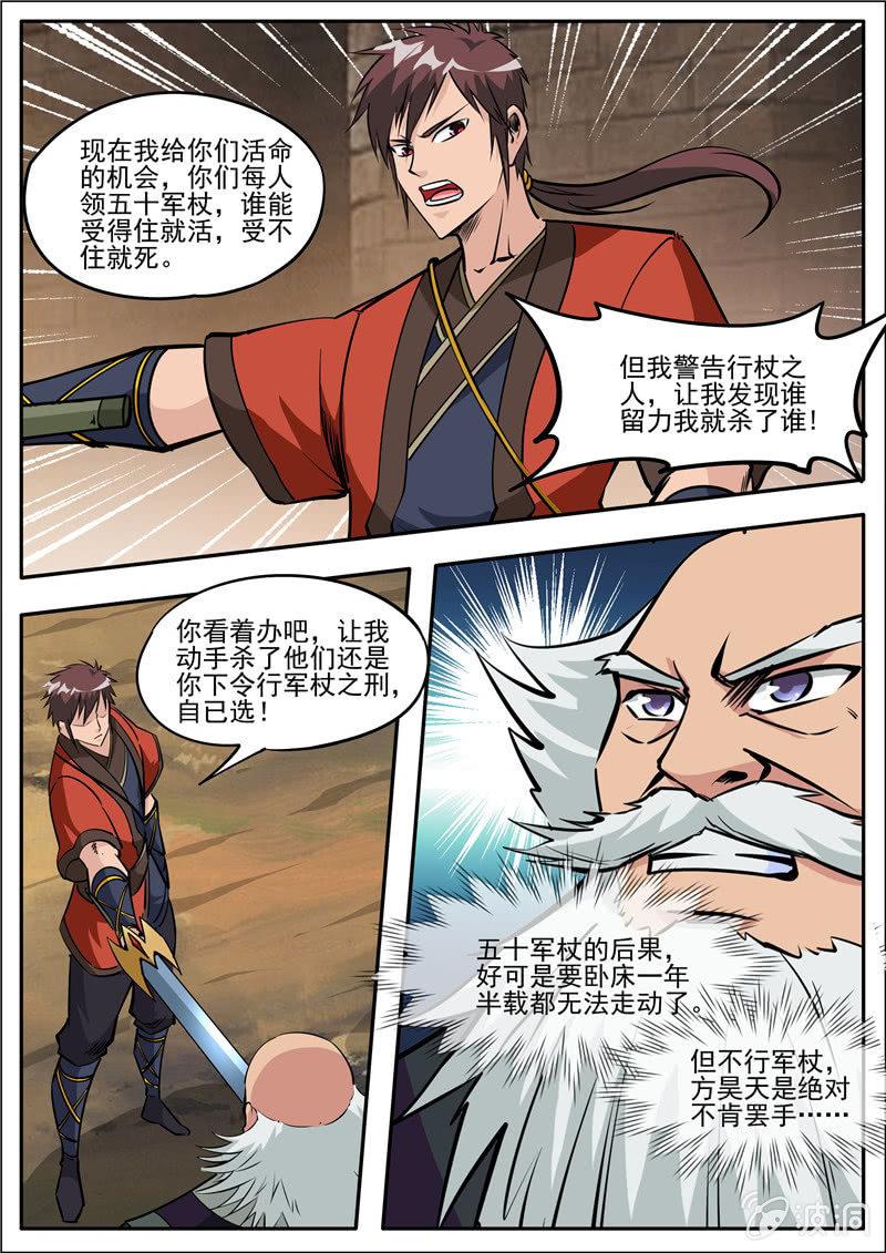 【大剑神】漫画-（第185话 新的旅途）章节漫画下拉式图片-16.jpg