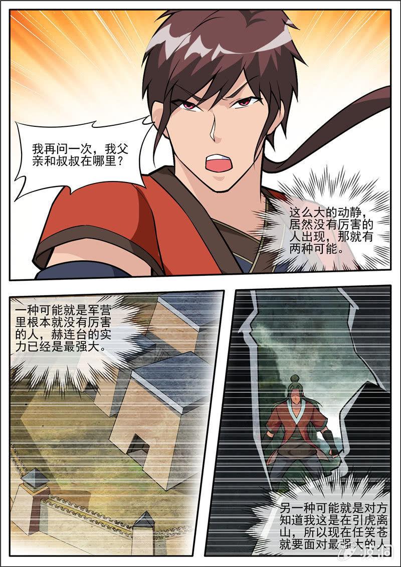 【大剑神】漫画-（第185话 新的旅途）章节漫画下拉式图片-2.jpg