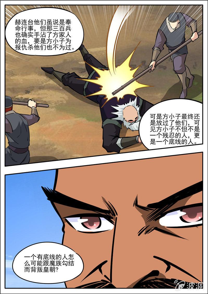 【大剑神】漫画-（第185话 新的旅途）章节漫画下拉式图片-21.jpg
