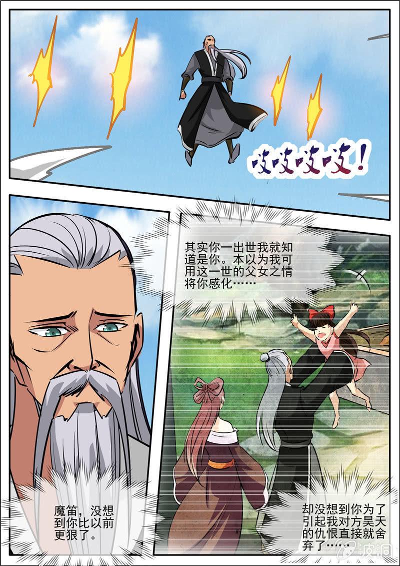 【大剑神】漫画-（第185话 新的旅途）章节漫画下拉式图片-27.jpg