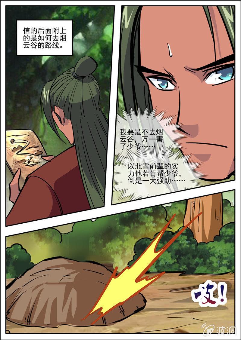 【大剑神】漫画-（第185话 新的旅途）章节漫画下拉式图片-43.jpg