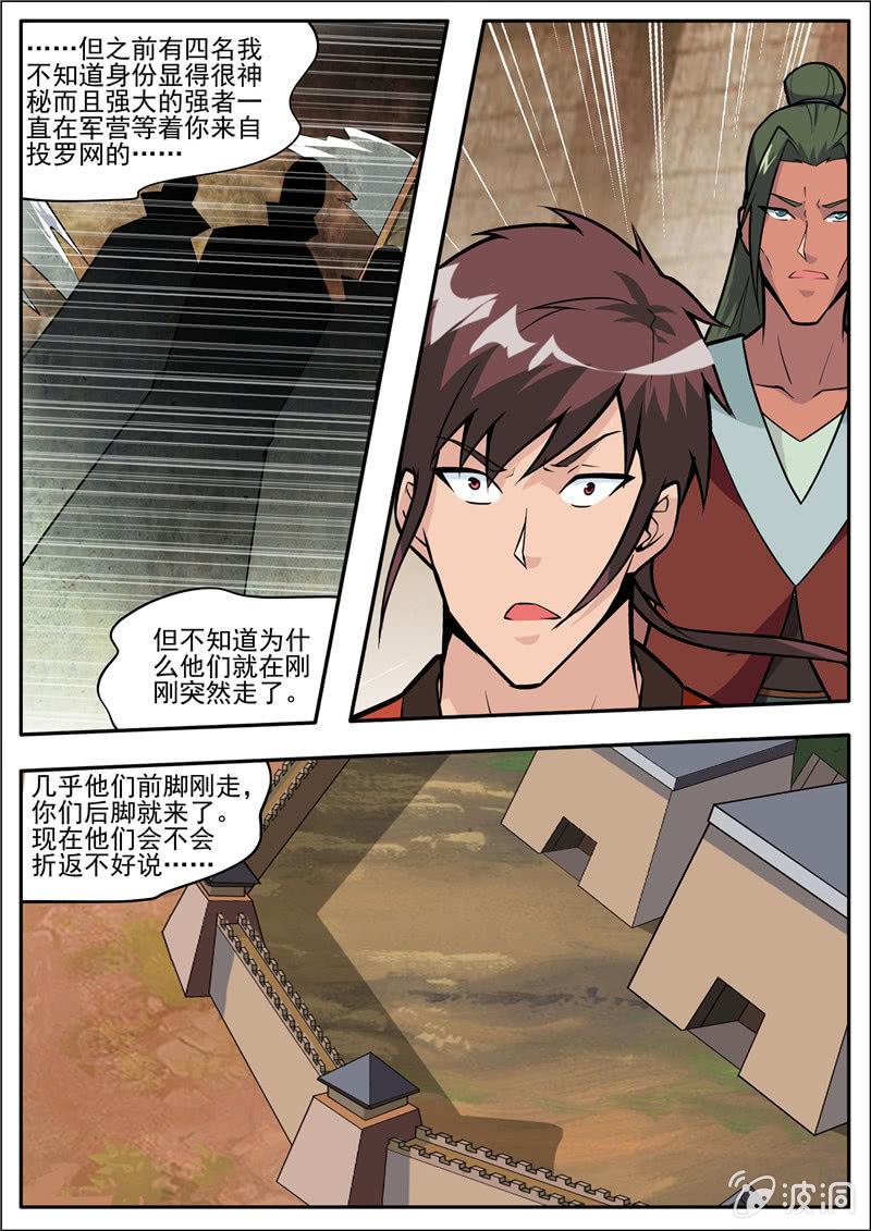 【大剑神】漫画-（第185话 新的旅途）章节漫画下拉式图片-7.jpg