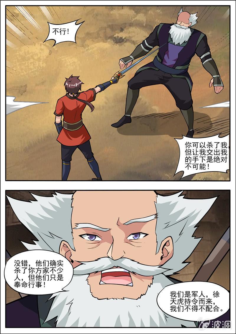 【大剑神】漫画-（第185话 新的旅途）章节漫画下拉式图片-9.jpg