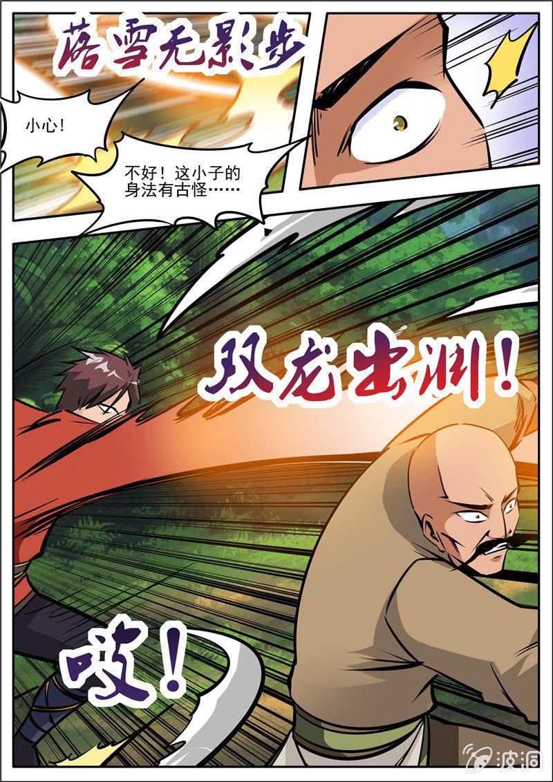 【大剑神】漫画-（第186话 炼丹）章节漫画下拉式图片-29.jpg