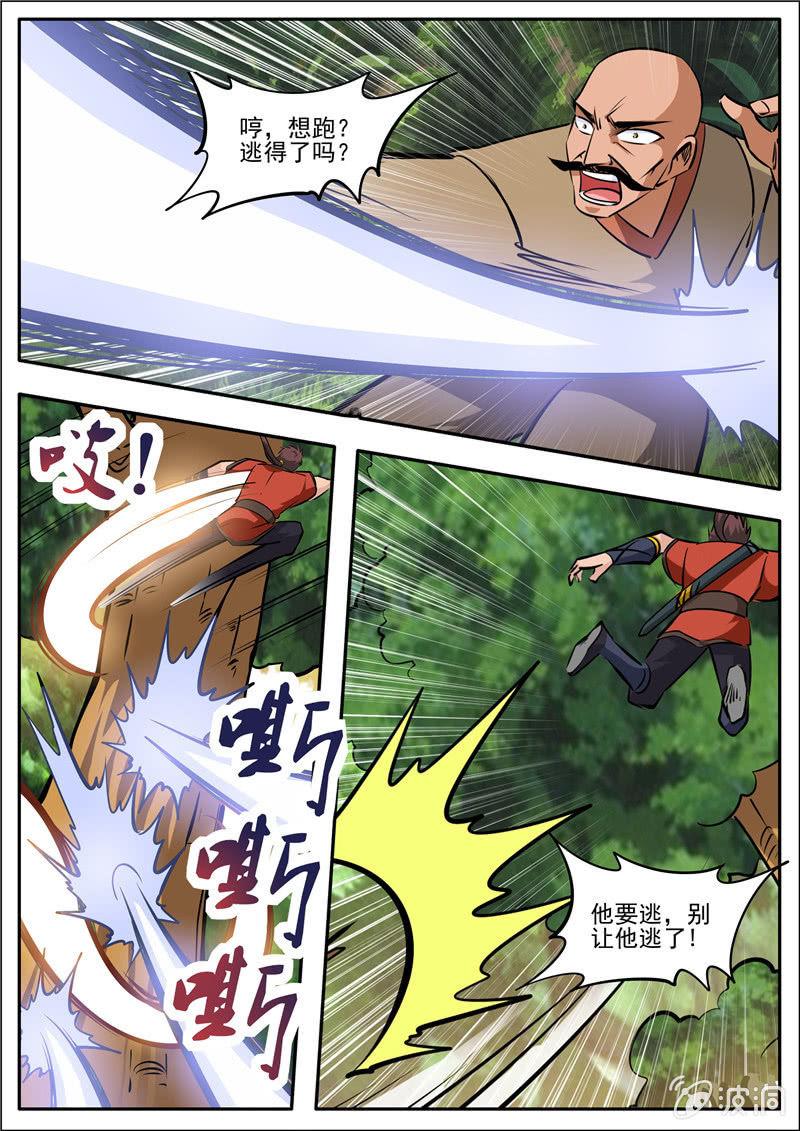 【大剑神】漫画-（第186话 炼丹）章节漫画下拉式图片-31.jpg