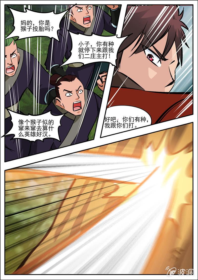 【大剑神】漫画-（第186话 炼丹）章节漫画下拉式图片-33.jpg