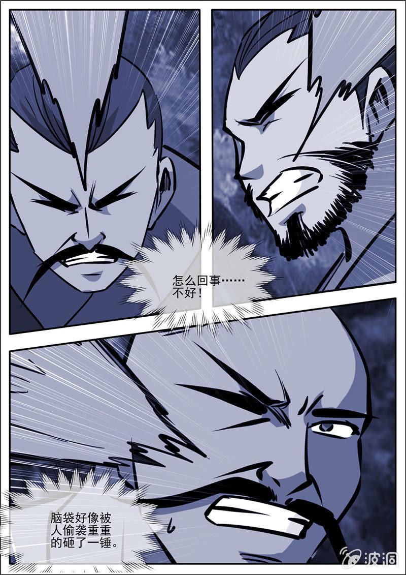 【大剑神】漫画-（第186话 炼丹）章节漫画下拉式图片-41.jpg