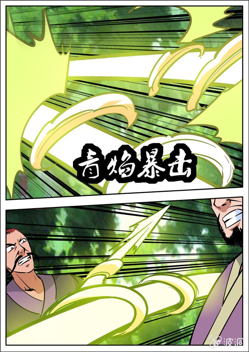 【大剑神】漫画-（第186话 炼丹）章节漫画下拉式图片-43.jpg