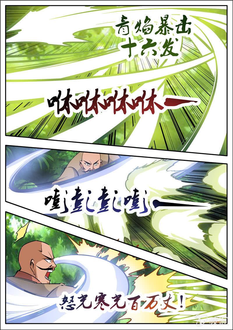 【大剑神】漫画-（第186话 炼丹）章节漫画下拉式图片-46.jpg