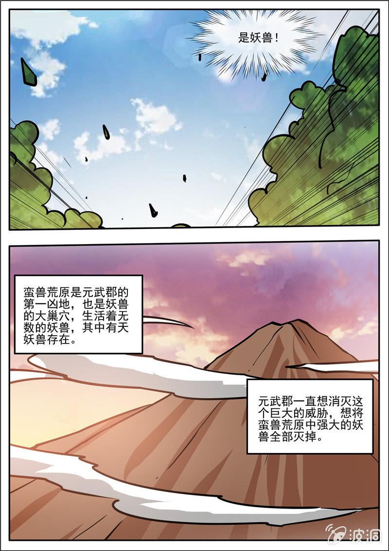 【大剑神】漫画-（第186话 炼丹）章节漫画下拉式图片-5.jpg
