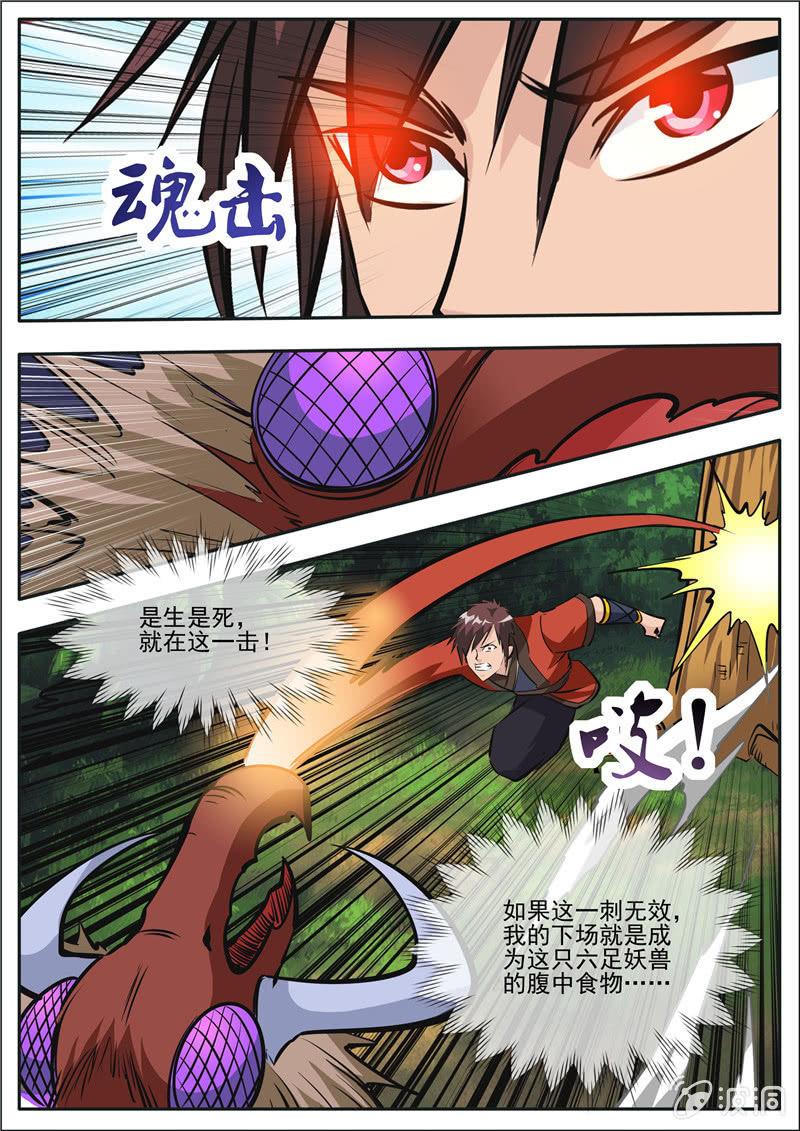 【大剑神】漫画-（第186话 炼丹）章节漫画下拉式图片-61.jpg