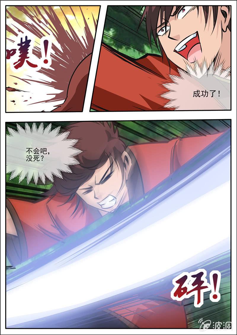 【大剑神】漫画-（第186话 炼丹）章节漫画下拉式图片-62.jpg
