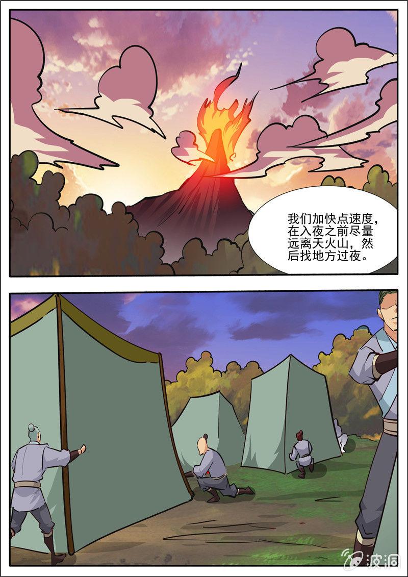【大剑神】漫画-（第188话 赠刀谱）章节漫画下拉式图片-46.jpg