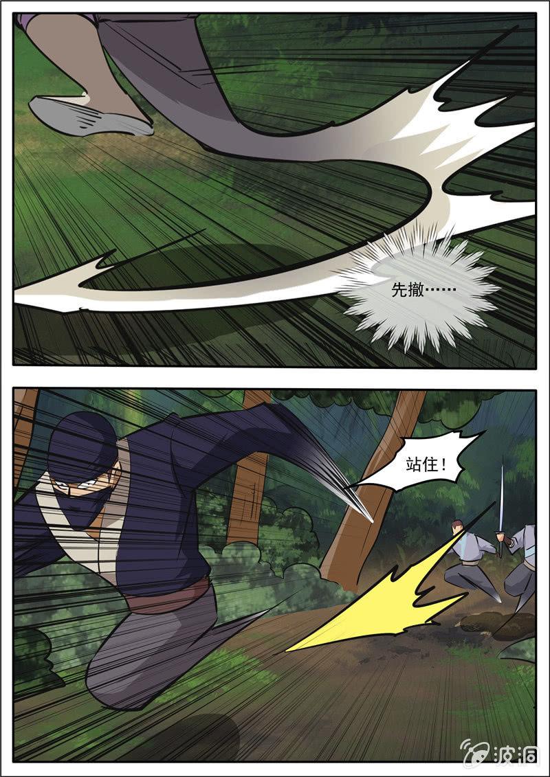 【大剑神】漫画-（第188话 赠刀谱）章节漫画下拉式图片-61.jpg