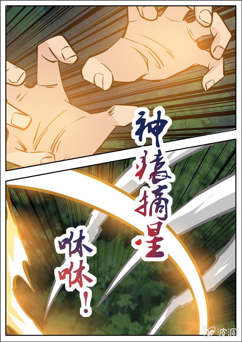 【大剑神】漫画-（第189话 铁拳门）章节漫画下拉式图片-54.jpg