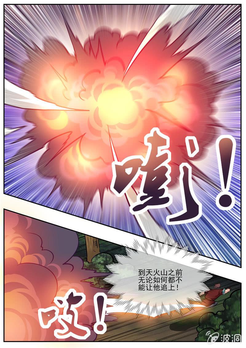 【大剑神】漫画-（第190话 代价）章节漫画下拉式图片-13.jpg