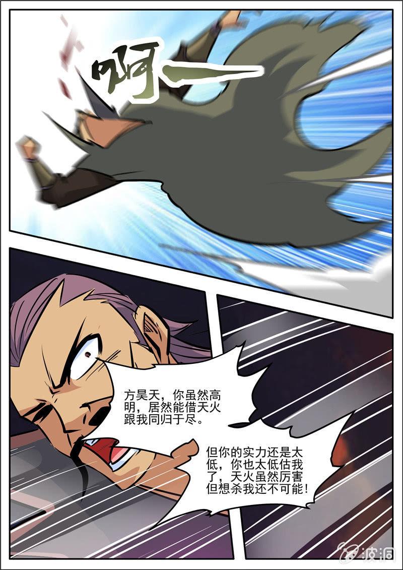 【大剑神】漫画-（第190话 代价）章节漫画下拉式图片-27.jpg