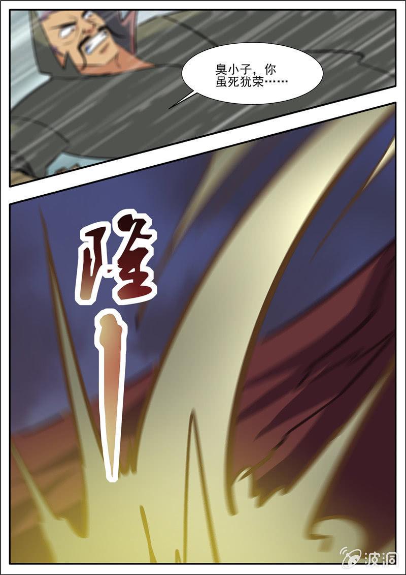 【大剑神】漫画-（第190话 代价）章节漫画下拉式图片-31.jpg