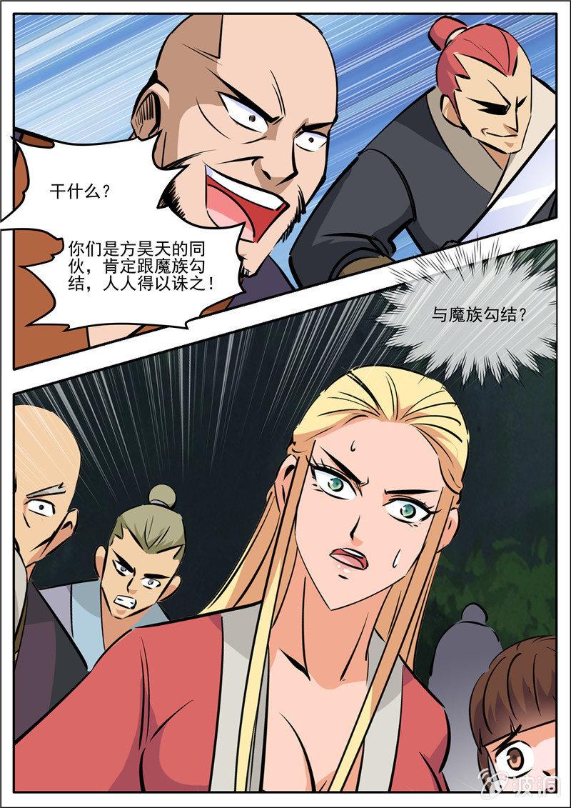 【大剑神】漫画-（第190话 代价）章节漫画下拉式图片-39.jpg