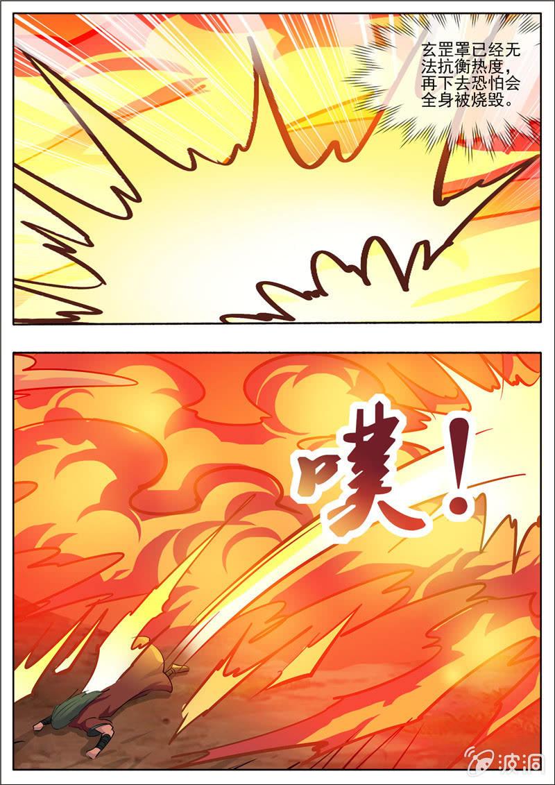 【大剑神】漫画-（第191话 方家主）章节漫画下拉式图片-10.jpg