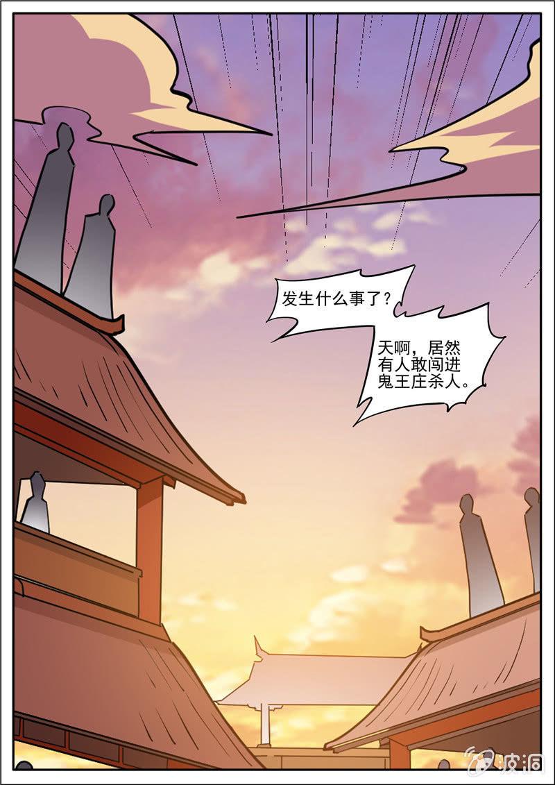 【大剑神】漫画-（第191话 方家主）章节漫画下拉式图片-42.jpg
