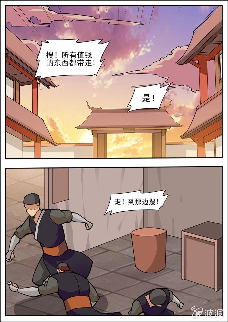 【大剑神】漫画-（第191话 方家主）章节漫画下拉式图片-59.jpg