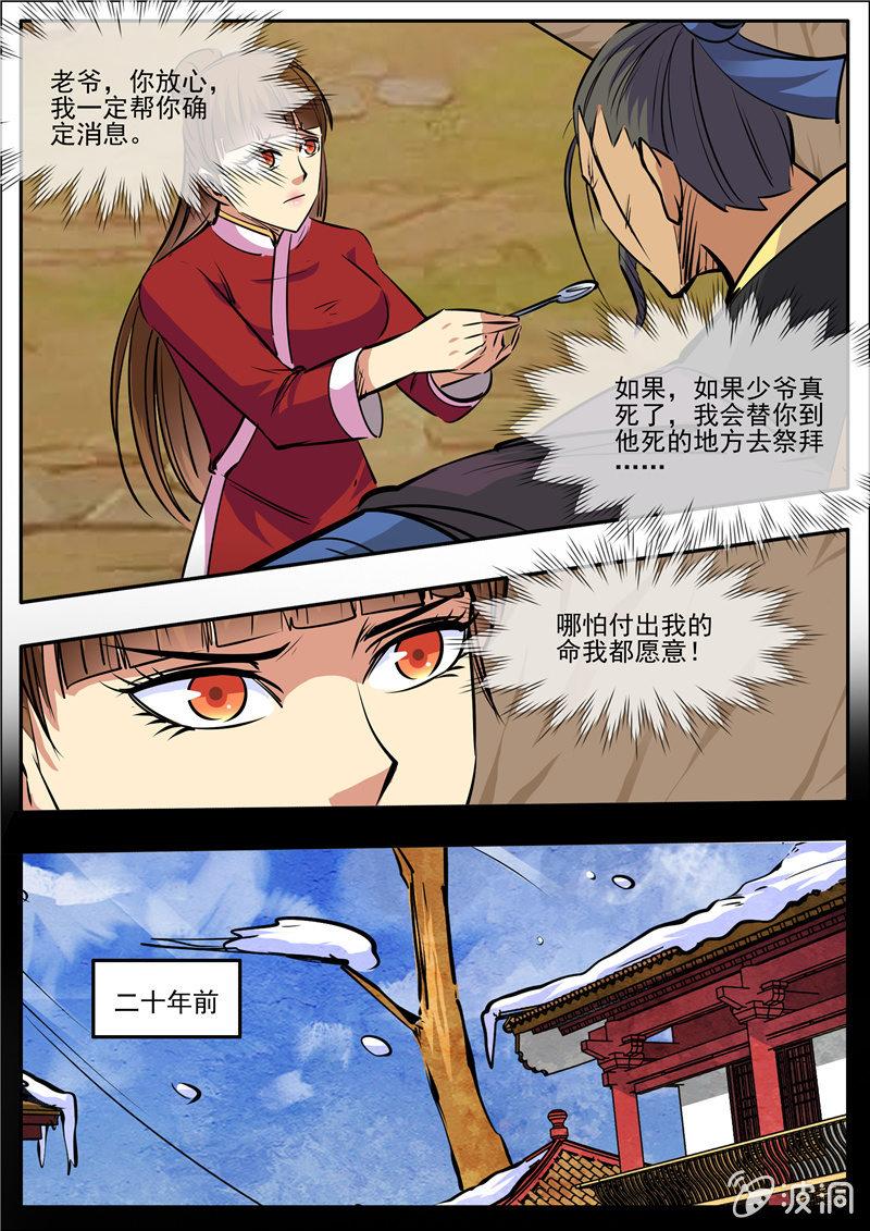 【大剑神】漫画-（第192话 天火山）章节漫画下拉式图片-10.jpg