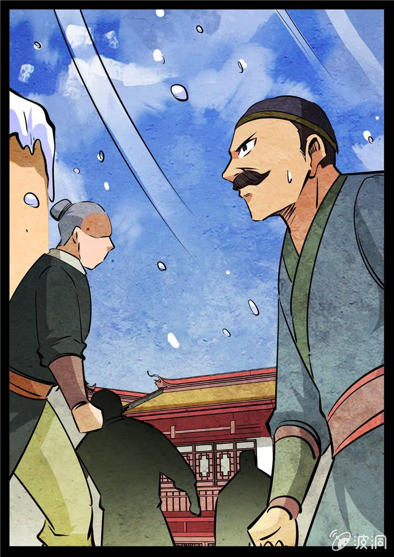 【大剑神】漫画-（第192话 天火山）章节漫画下拉式图片-12.jpg