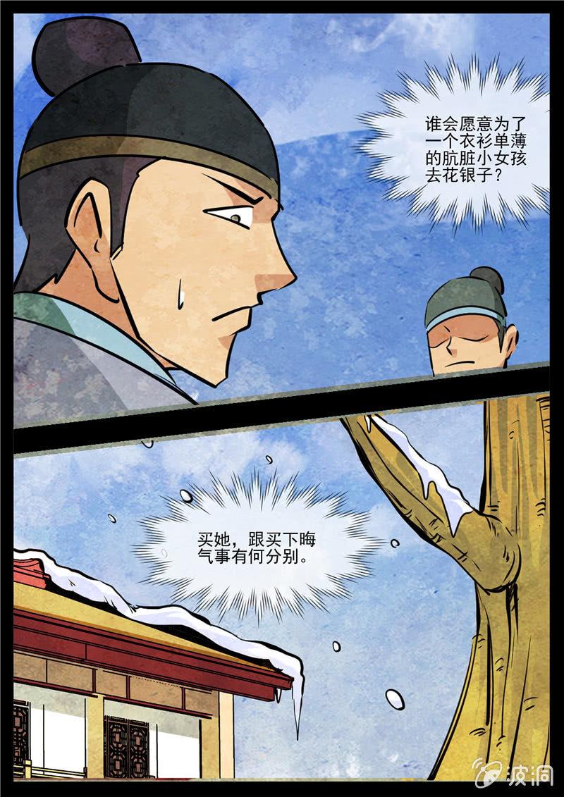 【大剑神】漫画-（第192话 天火山）章节漫画下拉式图片-13.jpg