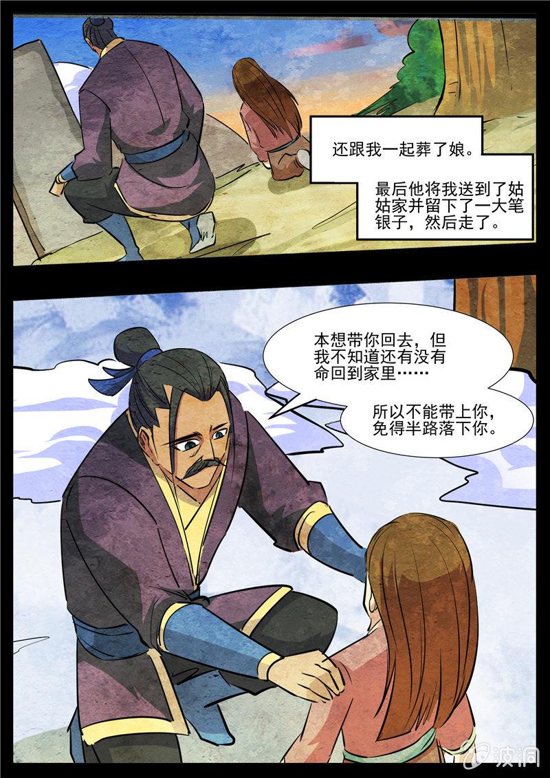 【大剑神】漫画-（第192话 天火山）章节漫画下拉式图片-15.jpg