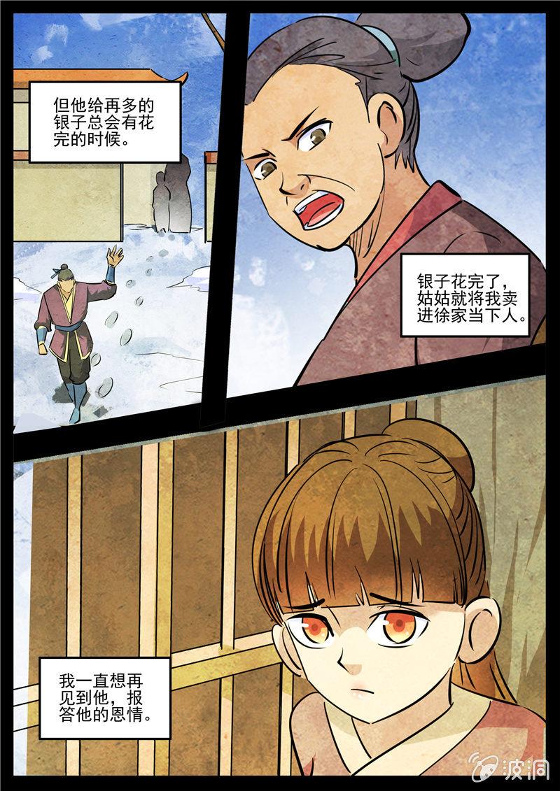 【大剑神】漫画-（第192话 天火山）章节漫画下拉式图片-16.jpg