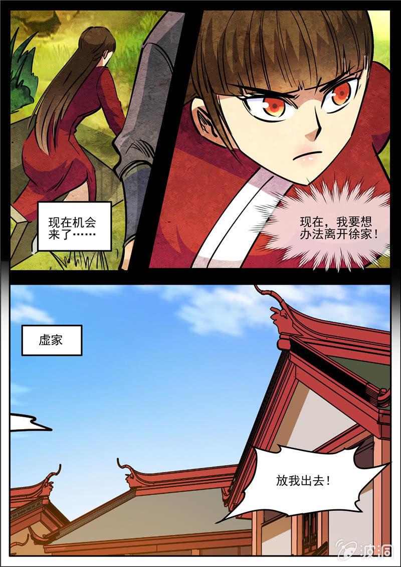 【大剑神】漫画-（第192话 天火山）章节漫画下拉式图片-18.jpg