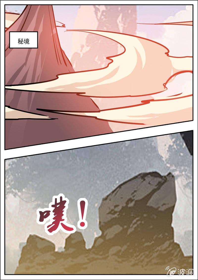【大剑神】漫画-（第192话 天火山）章节漫画下拉式图片-27.jpg