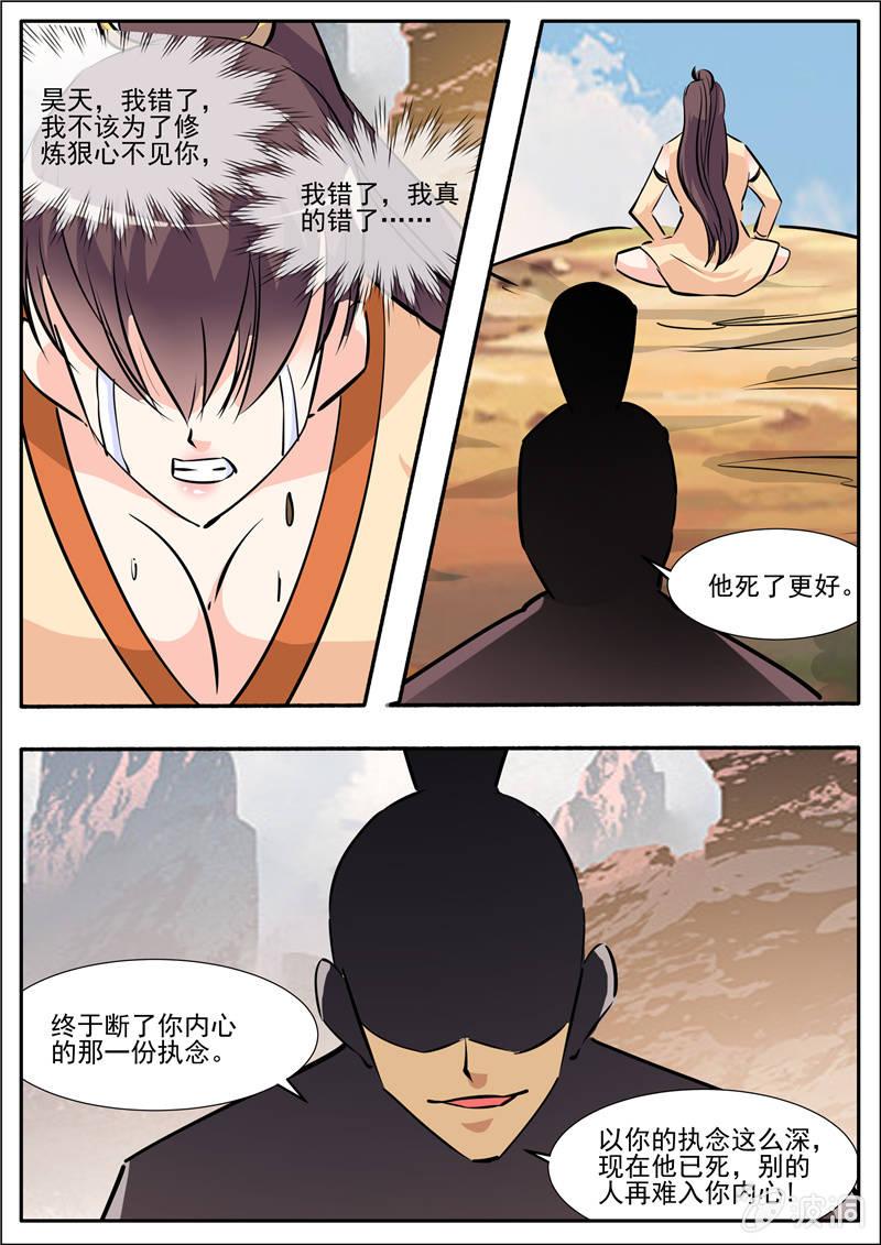 【大剑神】漫画-（第192话 天火山）章节漫画下拉式图片-28.jpg