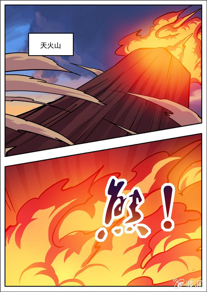 【大剑神】漫画-（第192话 天火山）章节漫画下拉式图片-30.jpg