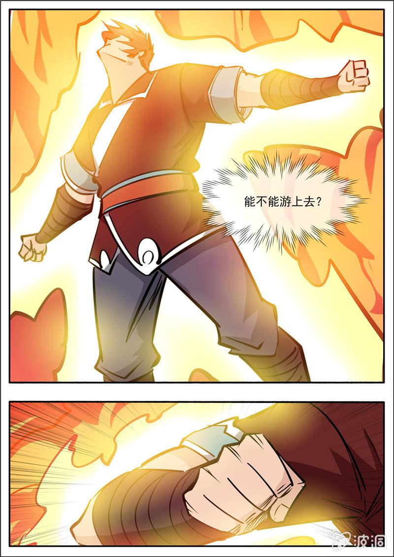【大剑神】漫画-（第192话 天火山）章节漫画下拉式图片-33.jpg