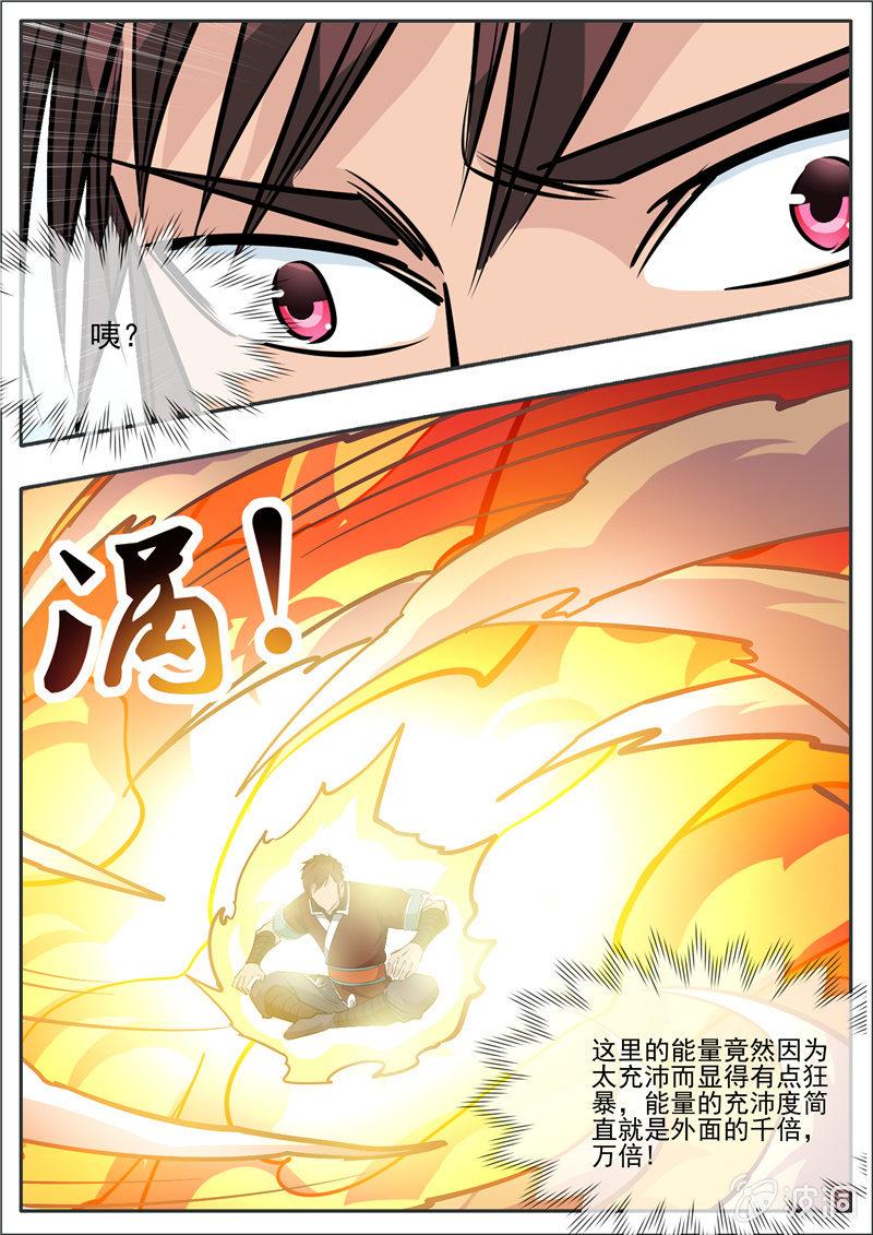 【大剑神】漫画-（第192话 天火山）章节漫画下拉式图片-37.jpg