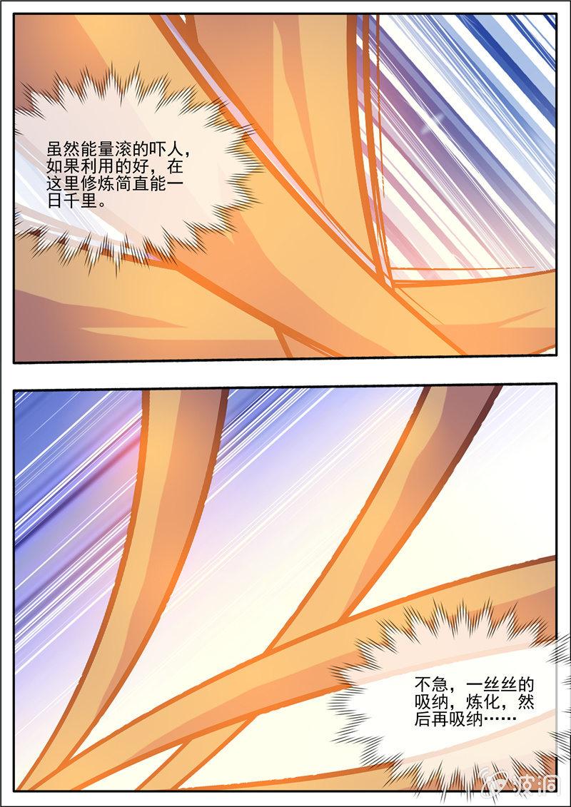 【大剑神】漫画-（第192话 天火山）章节漫画下拉式图片-38.jpg