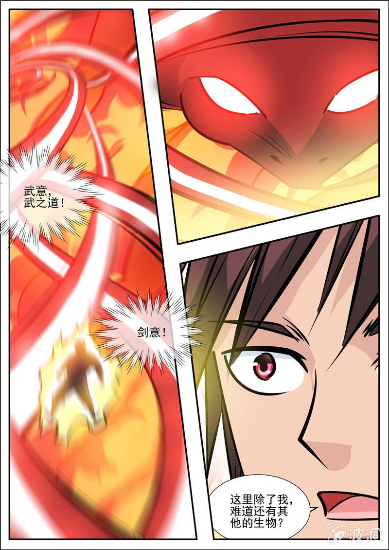 【大剑神】漫画-（第192话 天火山）章节漫画下拉式图片-48.jpg