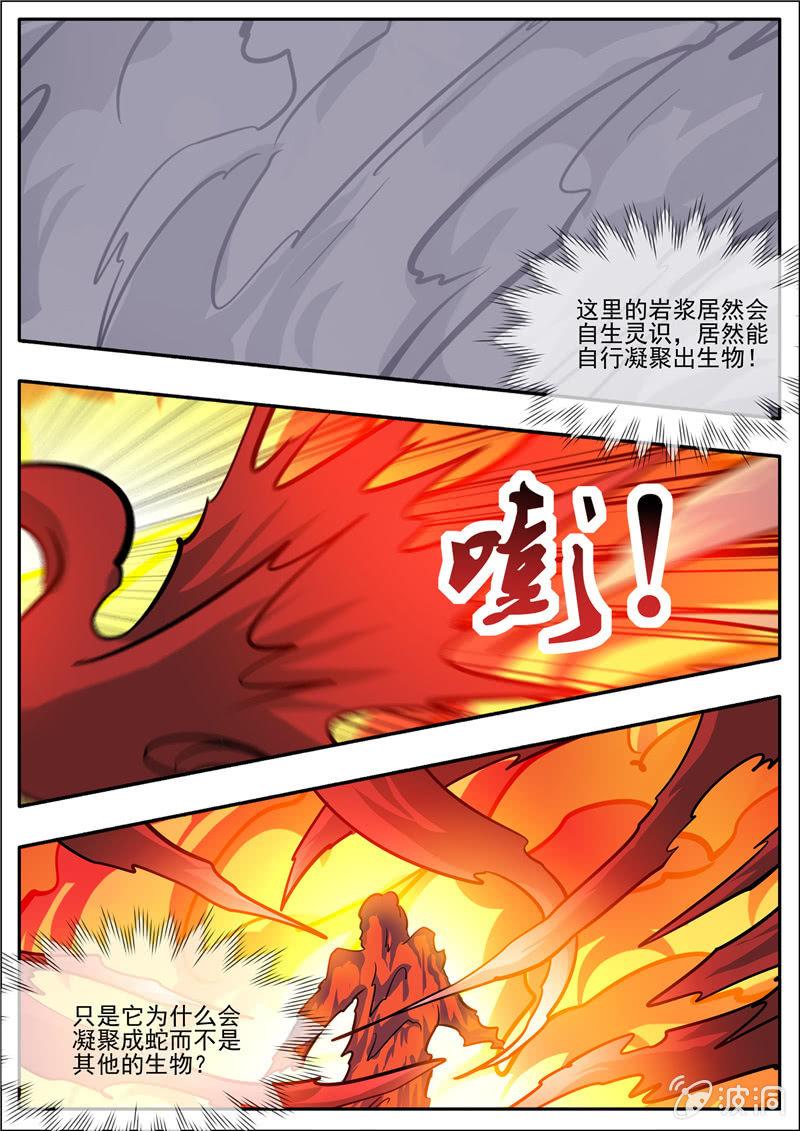 【大剑神】漫画-（第192话 天火山）章节漫画下拉式图片-51.jpg