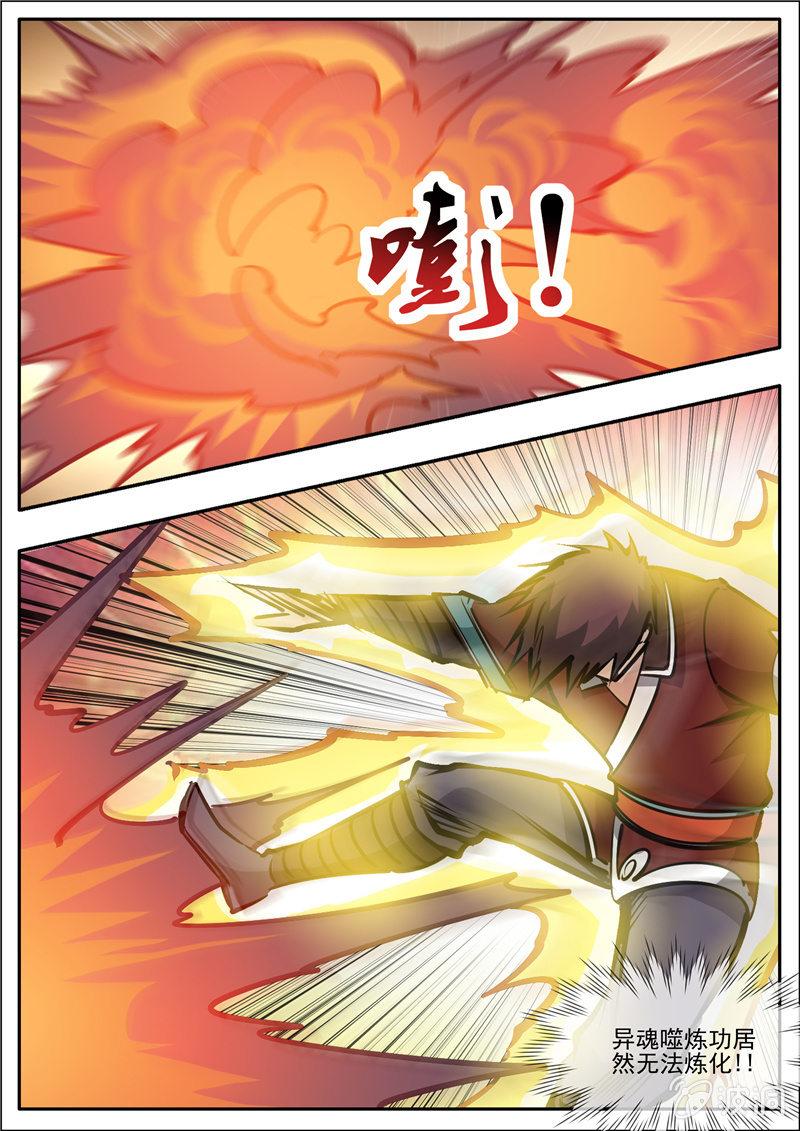 【大剑神】漫画-（第192话 天火山）章节漫画下拉式图片-55.jpg