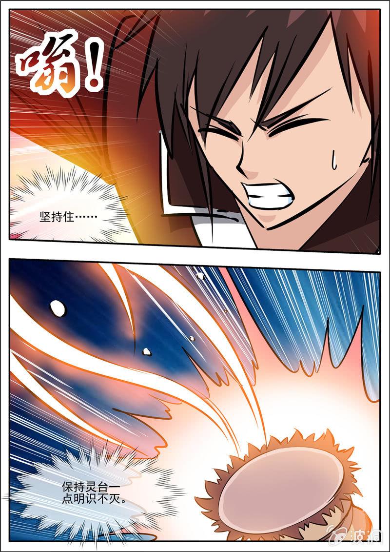 【大剑神】漫画-（第192话 天火山）章节漫画下拉式图片-56.jpg
